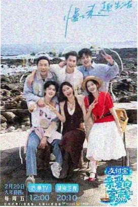 奔跑吧 国民综艺